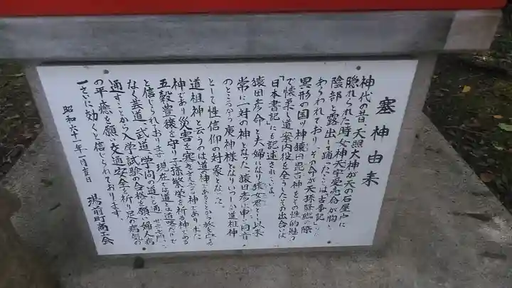 塞神社(熊本県)