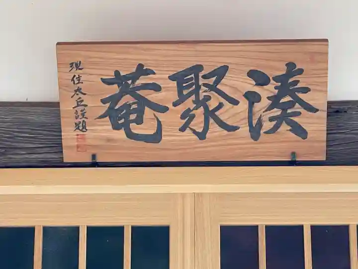 乾徳寺(滋賀県)