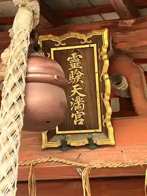 藤森神社(京都府)