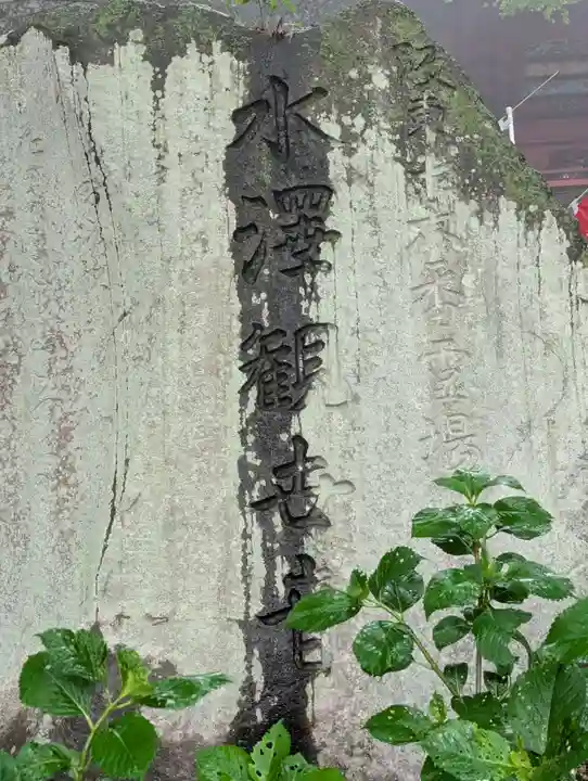 水澤寺(水澤観世音)(群馬県)