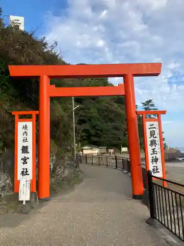 龍宮社(三重県)