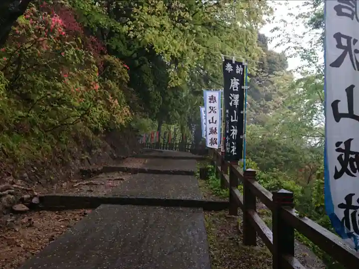 唐澤山神社のその他建物