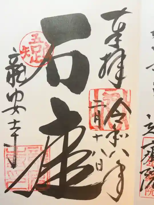 龍安寺の{uncategorized: "未分類", other: "その他", undefined: "問題あり", building: "その他建物", grave: "お墓", sacred_gate: "鳥居", guardian: "狛犬", statue: "像", buddha: "仏像", history: "歴史", nature: "自然", garden: "庭園", animal: "動物", pagoda: "塔", temizu: "手水舎", mountain_gate: "山門・神門", sanctuary: "本殿・本堂", subordinate: "末社・摂社", art: "芸術", scenery: "景色", jizo: "地蔵", ema: "絵馬", goshuin: "御朱印", omikuji: "おみくじ", items: "授与品その他", amulet: "お守り", goshuincho: "御朱印帳", eats: "食事", festival: "お祭り", votive_dance: "神楽", shichigosan: "七五三参", wedding: "結婚式", experience: "体験その他", initially: "初詣", around: "周辺", anti_infection: "感染症対策"}