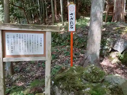 鳥海山大物忌神社蕨岡口ノ宮(山形県)
