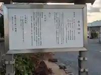 本多神社(滋賀県)