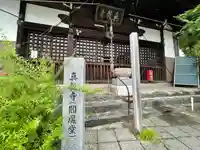 真教寺の本殿・本堂