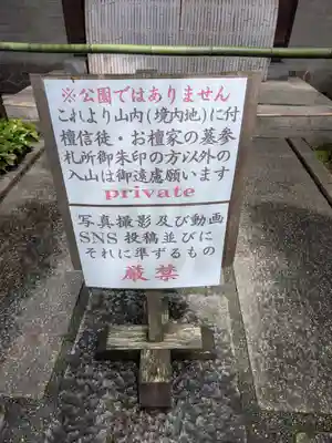 無量寺(東京都)