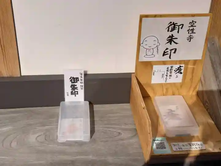 空性寺のその他建物