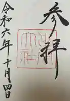 出雲大社(島根県)