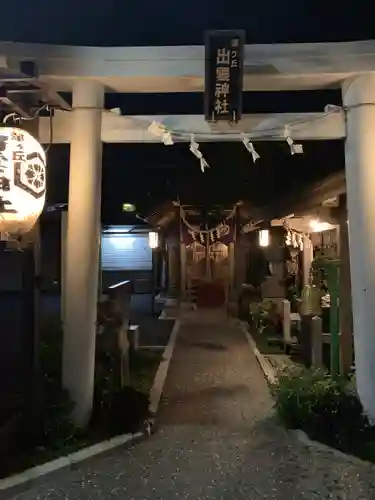 翠ケ丘出雲神社(神奈川県)