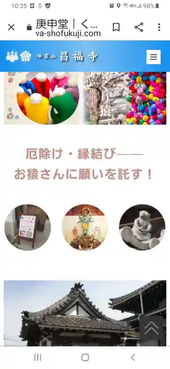 昌福寺(兵庫県)