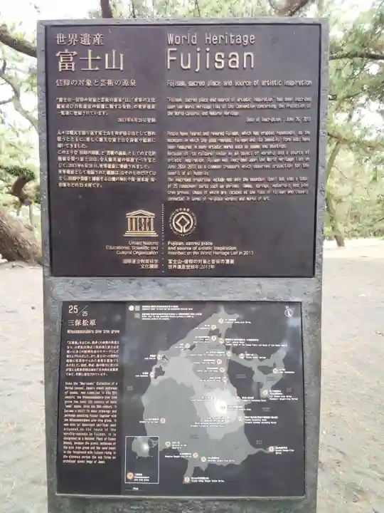 御穂神社のその他建物