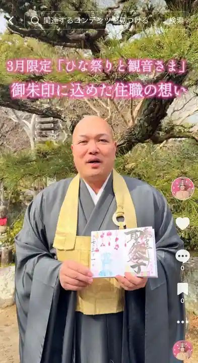 伊勢の国 四天王寺(三重県)