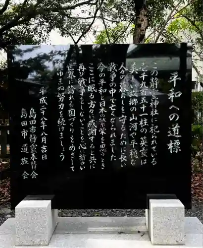 大井神社(静岡県)