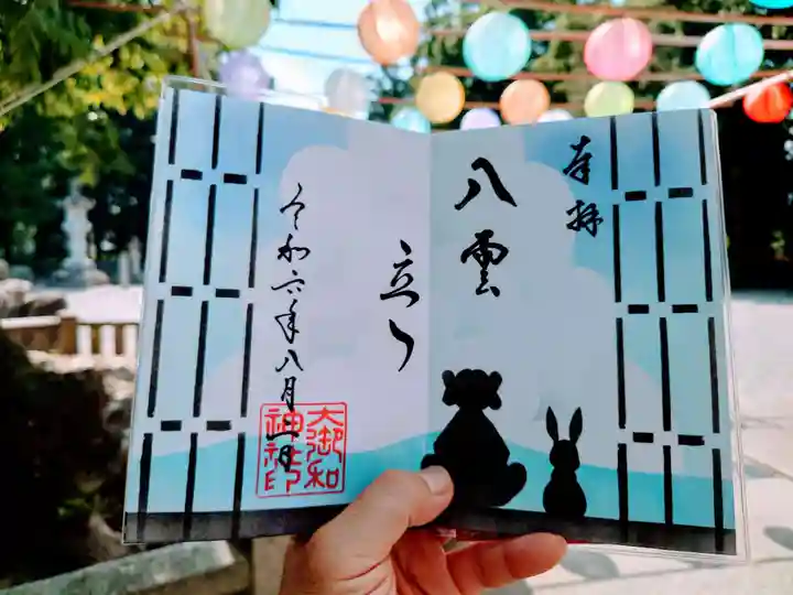 大御和神社(徳島県)