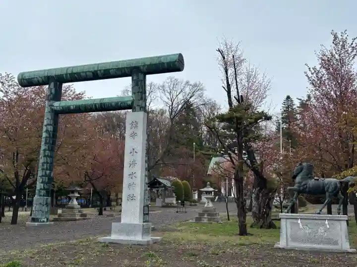 小清水神社の{uncategorized: "未分類", other: "その他", undefined: "問題あり", building: "その他建物", grave: "お墓", sacred_gate: "鳥居", guardian: "狛犬", statue: "像", buddha: "仏像", history: "歴史", nature: "自然", garden: "庭園", animal: "動物", pagoda: "塔", temizu: "手水舎", mountain_gate: "山門・神門", sanctuary: "本殿・本堂", subordinate: "末社・摂社", art: "芸術", scenery: "景色", jizo: "地蔵", ema: "絵馬", goshuin: "御朱印", omikuji: "おみくじ", items: "授与品その他", amulet: "お守り", goshuincho: "御朱印帳", eats: "食事", festival: "お祭り", votive_dance: "神楽", shichigosan: "七五三参", wedding: "結婚式", experience: "体験その他", initially: "初詣", around: "周辺", anti_infection: "感染症対策"}