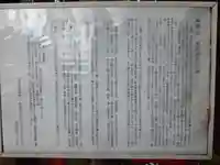 八景天祖神社(東京都)