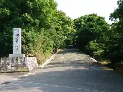 伊曽乃神社のその他建物