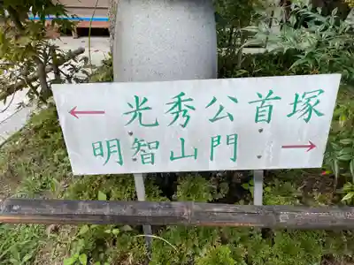 谷性寺(京都府)