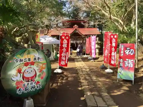 富里香取神社のその他建物