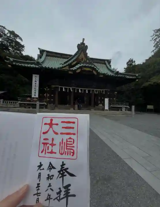 三嶋大社の{uncategorized: "未分類", other: "その他", undefined: "問題あり", building: "その他建物", grave: "お墓", sacred_gate: "鳥居", guardian: "狛犬", statue: "像", buddha: "仏像", history: "歴史", nature: "自然", garden: "庭園", animal: "動物", pagoda: "塔", temizu: "手水舎", mountain_gate: "山門・神門", sanctuary: "本殿・本堂", subordinate: "末社・摂社", art: "芸術", scenery: "景色", jizo: "地蔵", ema: "絵馬", goshuin: "御朱印", omikuji: "おみくじ", items: "授与品その他", amulet: "お守り", goshuincho: "御朱印帳", eats: "食事", festival: "お祭り", votive_dance: "神楽", shichigosan: "七五三参", wedding: "結婚式", experience: "体験その他", initially: "初詣", around: "周辺", anti_infection: "感染症対策"}