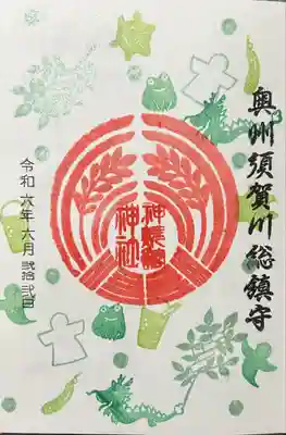 みどりあつめ御朱印