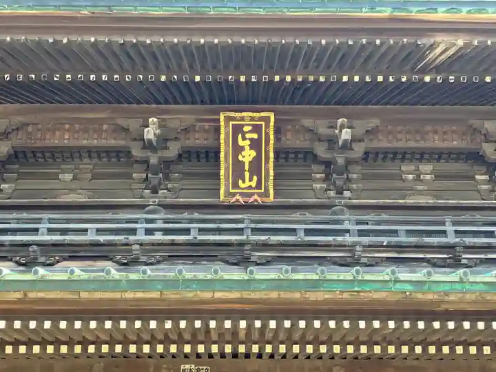 法華経寺のその他建物