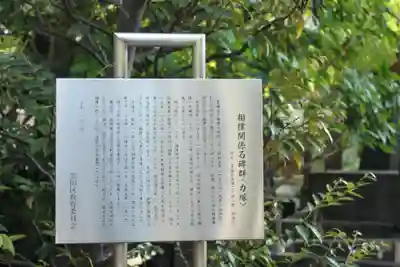 回向院(東京都)