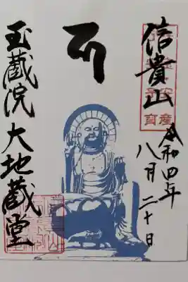 信貴山朝護孫子寺内