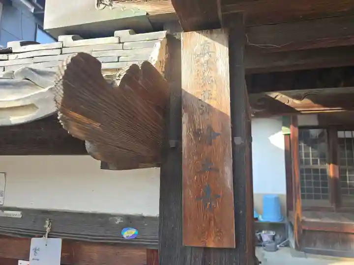 浄土寺(奈良県)