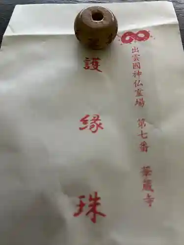 華蔵寺(島根県)