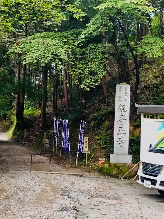 観音正寺のその他建物