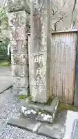 明月院の{uncategorized: "未分類", other: "その他", undefined: "問題あり", building: "その他建物", grave: "お墓", sacred_gate: "鳥居", guardian: "狛犬", statue: "像", buddha: "仏像", history: "歴史", nature: "自然", garden: "庭園", animal: "動物", pagoda: "塔", temizu: "手水舎", mountain_gate: "山門・神門", sanctuary: "本殿・本堂", subordinate: "末社・摂社", art: "芸術", scenery: "景色", jizo: "地蔵", ema: "絵馬", goshuin: "御朱印", omikuji: "おみくじ", items: "授与品その他", amulet: "お守り", goshuincho: "御朱印帳", eats: "食事", festival: "お祭り", votive_dance: "神楽", shichigosan: "七五三参", wedding: "結婚式", experience: "体験その他", initially: "初詣", around: "周辺", anti_infection: "感染症対策"}