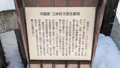 豊川稲荷札幌別院(玉宝禅寺)の歴史