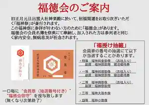出雲大社倉敷教会(岡山県)(2026年01月20日(火) 21時13分37秒投稿)