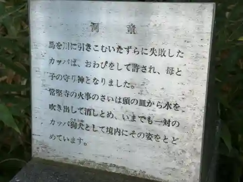 常堅寺(岩手県)