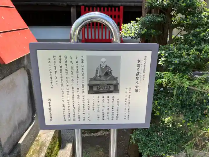 蓮慶寺(東京都)