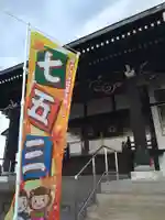 雨竜 専福寺(北海道)