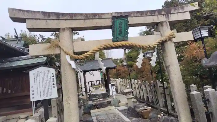 六請神社の末社・摂社