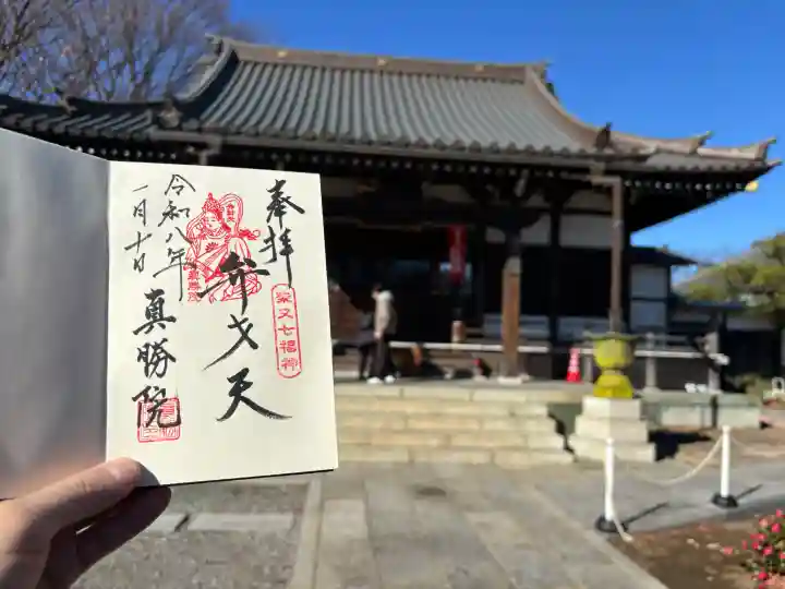 真勝院の{uncategorized: "未分類", other: "その他", undefined: "問題あり", building: "その他建物", grave: "お墓", sacred_gate: "鳥居", guardian: "狛犬", statue: "像", buddha: "仏像", history: "歴史", nature: "自然", garden: "庭園", animal: "動物", pagoda: "塔", temizu: "手水舎", mountain_gate: "山門・神門", sanctuary: "本殿・本堂", subordinate: "末社・摂社", art: "芸術", scenery: "景色", jizo: "地蔵", ema: "絵馬", goshuin: "御朱印", omikuji: "おみくじ", items: "授与品その他", amulet: "お守り", goshuincho: "御朱印帳", eats: "食事", festival: "お祭り", votive_dance: "神楽", shichigosan: "七五三参", wedding: "結婚式", experience: "体験その他", initially: "初詣", around: "周辺", anti_infection: "感染症対策"}