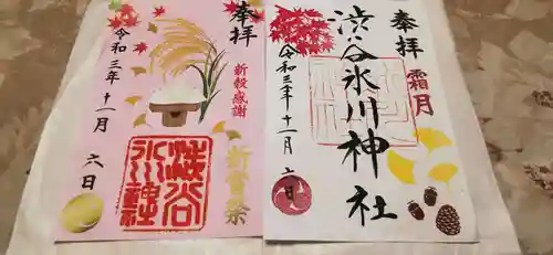 渋谷氷川神社の御朱印