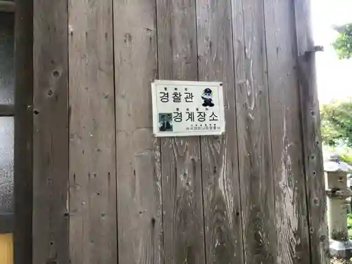 厳原八幡宮神社のその他建物