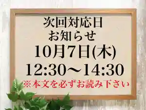 常真寺(千葉県)(2021年10月06日(水) 19時45分20秒投稿)
