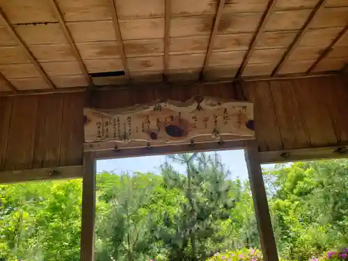 磯崎神社(滋賀県)