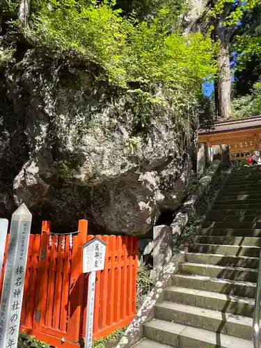 榛名神社の建物その他