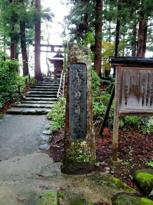 上杉神社(山形県)