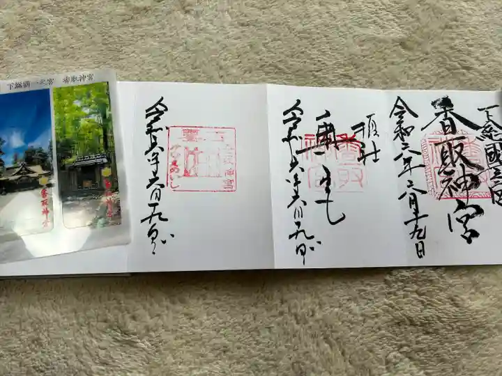 香取神宮(千葉県)