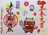 若宮神明社(愛知県)