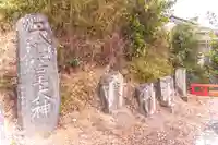 清水峯神社(宮城県)