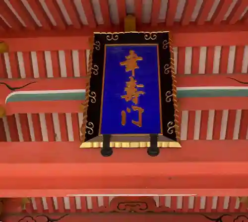 住吉大社のその他建物